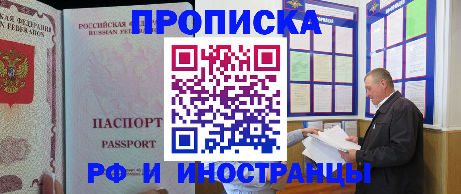 временная регистрация для школы в Карачаево-Черкесии