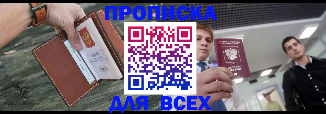 временная регистрация законно в Карачаево-Черкесии