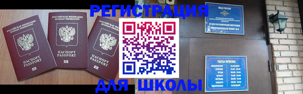 временная прописка в Карачаево-Черкесии